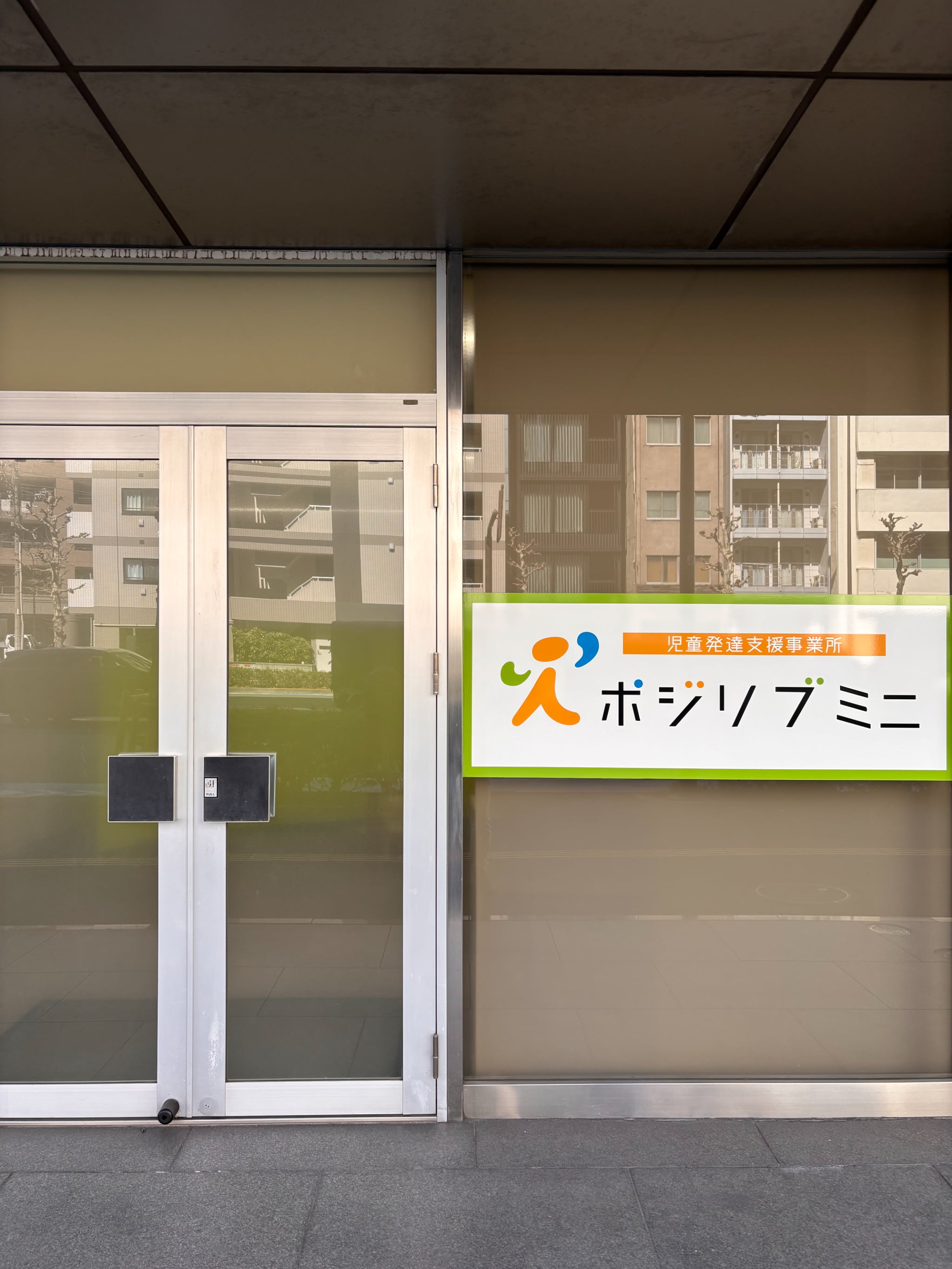 ポジリブミニ外観